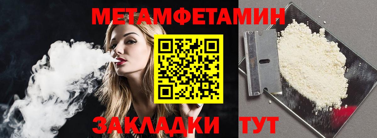 это клад  Amphetamine Розовый  Амфетамин  Вход с VPN  Тимашёвск 
