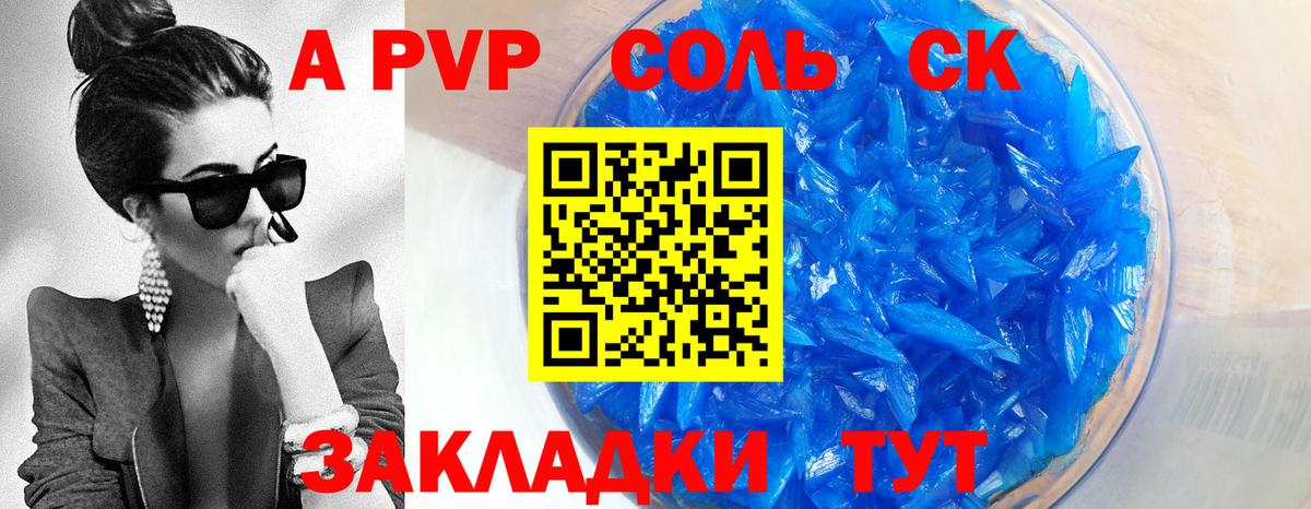A PVP СК КРИС Тимашёвск