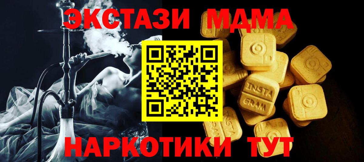 Ecstasy  hydra онион  Тимашёвск  Вход с VPN  ЭКСТАЗИ Cube  Ecstasy 280 MDMA 