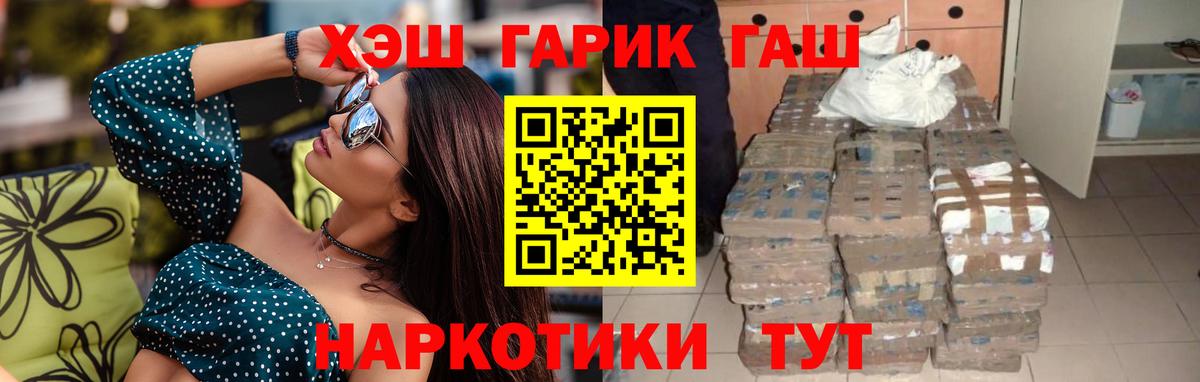 Тимашёвск  ГАШИШ hashish  хочу наркоту  Вход с VPN 