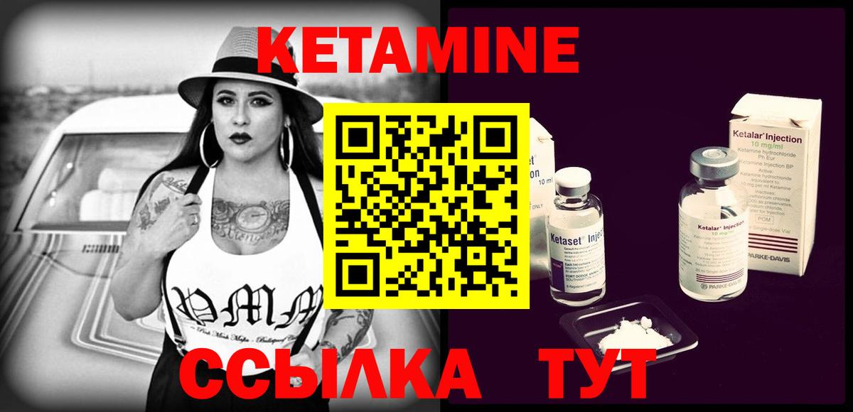 КЕТАМИН ketamine  Вход с VPN  Тимашёвск 