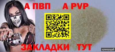 альфа пвп Коммунар