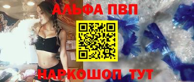альфа пвп Коммунар
