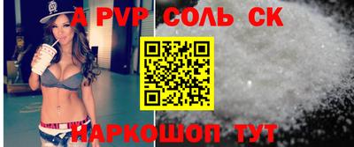 альфа пвп Коммунар