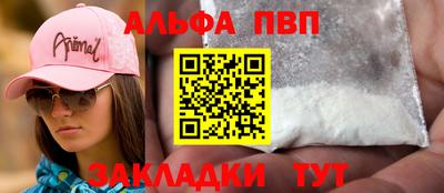 альфа пвп Коммунар