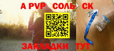альфа пвп Коммунар