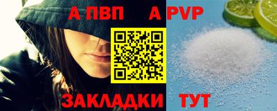альфа пвп Коммунар