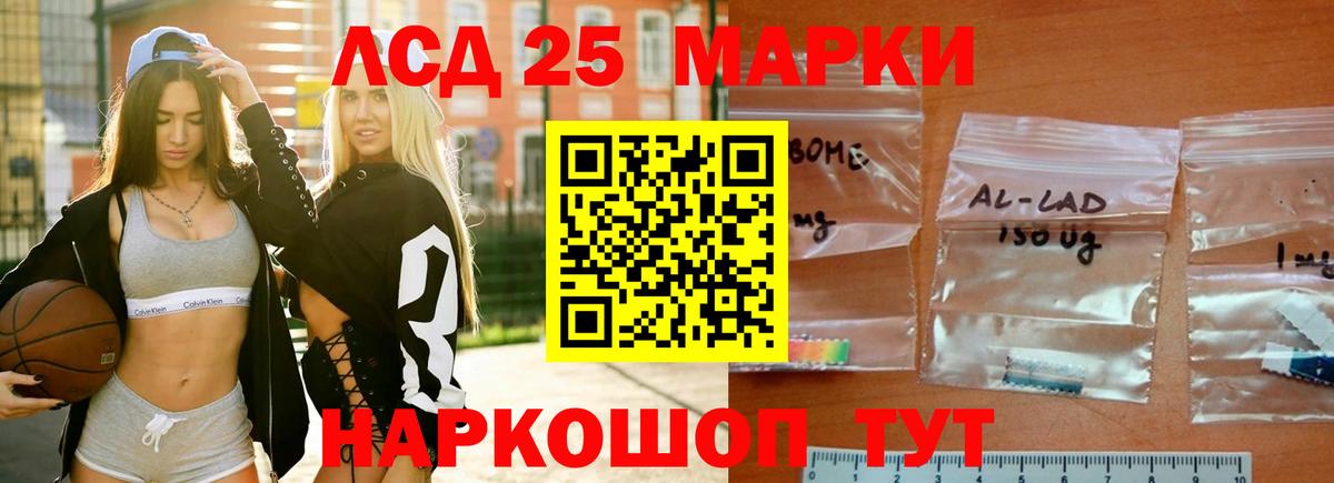 Лсд 25 экстази кислота Тимашёвск