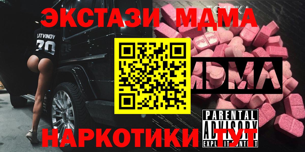 MDMA молли  Вход с VPN  Тимашёвск  MDMA кристаллы 