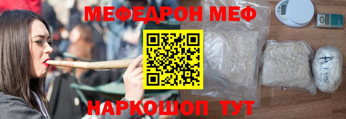 Мефедрон  Вход с VPN  Тимашёвск  МЕФ кристаллы  Меф мука 