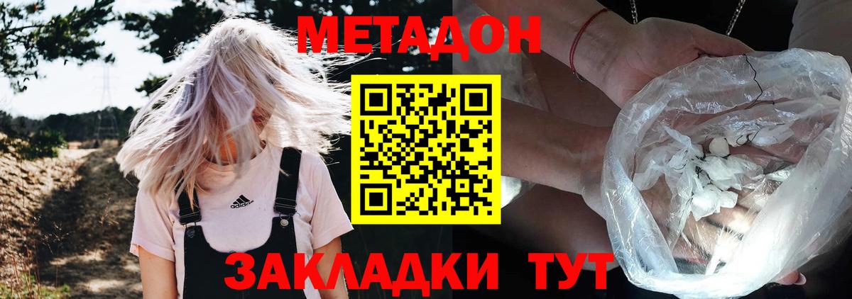Метадон белоснежный  Вход с VPN  Тимашёвск  Метадон мёд 
