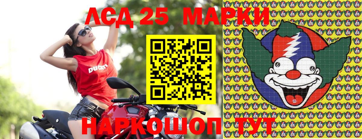 Наркотические марки 1500мкг Тимашёвск