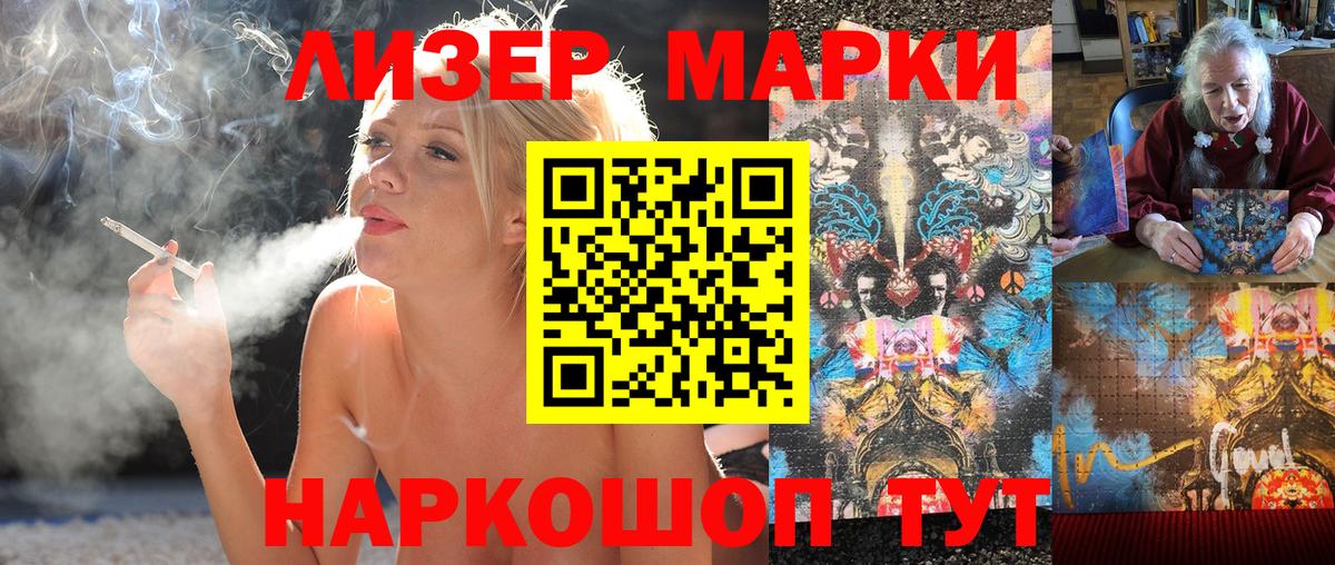 купить  цена  Марки 25I-NBOMe 1,5мг  Тимашёвск  Вход с VPN  Марки 25I-NBOMe 1,5мг 